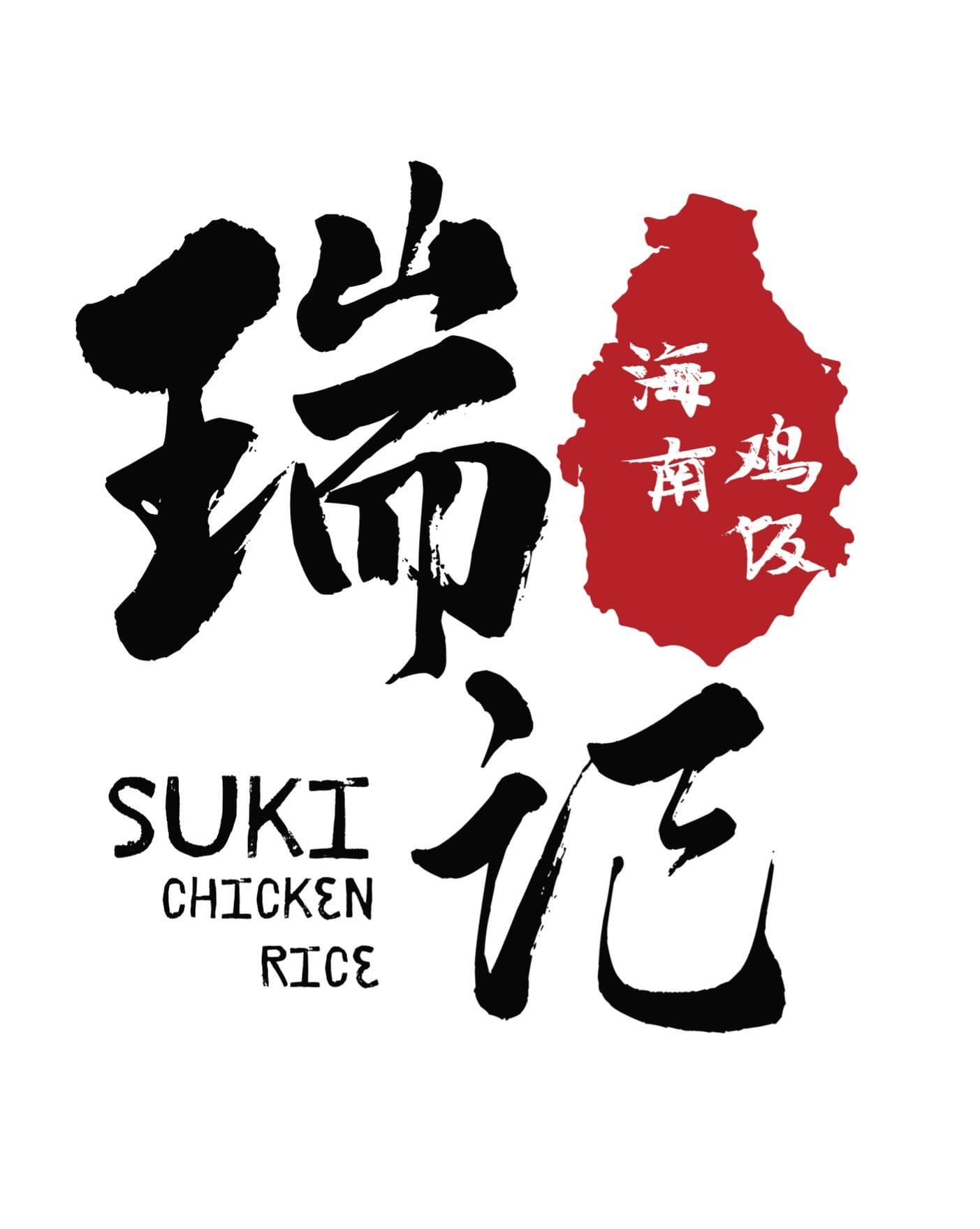 Suki Chicken Rice - Yishun